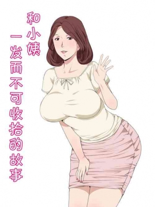 爸爸的女人